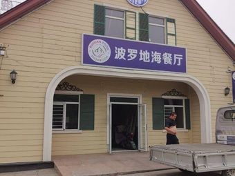 Bolodihai Restaurant