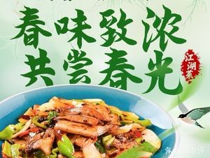 Shu Xiang Men Di Sichuan Cuisine (Jinshi Store)