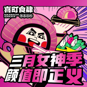 Xiding Shi Si · Surprise Japanese Cuisine (Jinshi Plaza Branch)