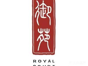 Qingdao钓鱼台 Hotel · Yuyuan Chinese Restaurant