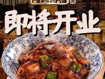Da Da Seafood Bar (Jinshi Store)