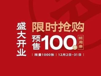 Yunhaiyao Yunnan Cuisine (Jinmao Lexiongcheng Branch)