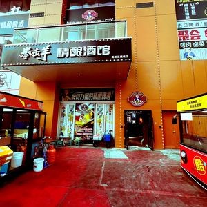 Boxing Sheep Craft Brewery (High-tech Zone Store)