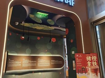 Luckin Coffee (1F Brazilian Coffee Theme Store, Lexiongcheng Branch)