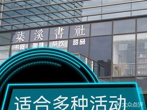 Qixi Bookstore · Coffee (Gaoxin District Branch)