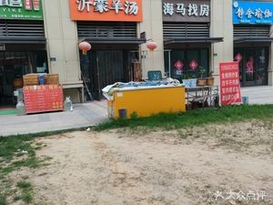 Yimeng Lamb Soup (Zhongou International City Jinmao Yue · West District 4 Store)