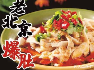 Xiangjiuye. Old Beijing Tripe. Braised Intestines (Lanxiu City Store)