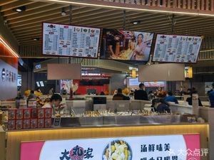 Odan家 Oden (Xiangxiu City Store)