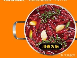 Su Xiaobei Rotating Hot Pot (Shimao 52+ Store)
