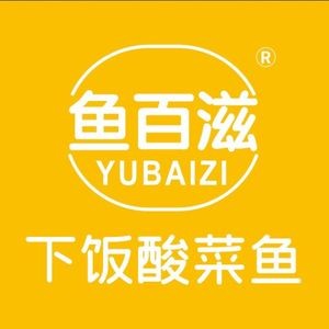 Yubazhi Sour Fish Rice (Huaguan Road Store)