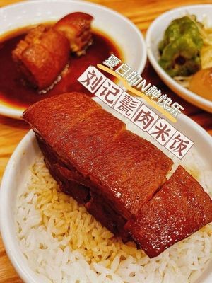 Liu Ji Beng Rou Gan Fan (Huaguan Road Store)
