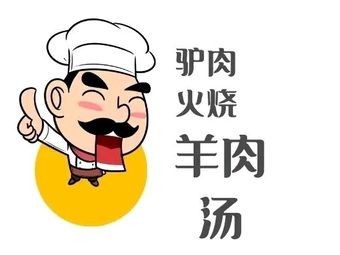 Xiao Ma Donkey Meat Fire Cake & Lamb Soup