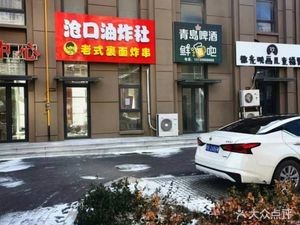 Cangkou Youzha She (Jinse Lanting Store)