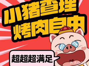 Xiao Zhu Cha Li Sichuan BBQ Buffet (Loxian City Branch)