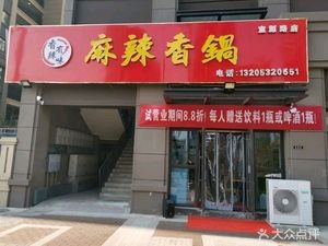 Chongqing Spicy Fish (Baoyuan Road Store)