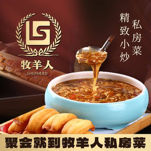 Muyangren Private Kitchen (Laoxiu City Branch)