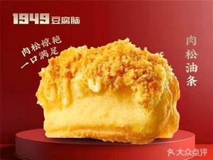 1949 Tofu Pudding (Qingdao High-Tech Zone Store)
