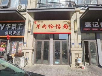 Maijinba Hejiao Noodles