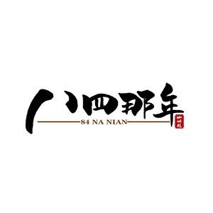 84 Cafe (Wangfujing Mall Store)