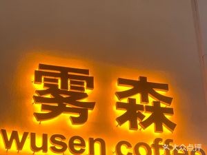 Mist Forest Coffee