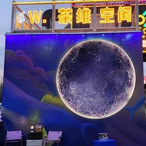 W·Tea Room Space (Chengyang Wanda Plaza Store)
