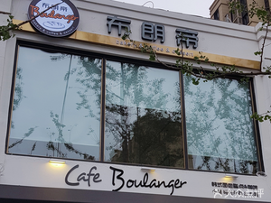 Brownie Bakery & Coffee & Dessert