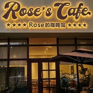 Rose's Café (Yujing Shangdu Branch)
