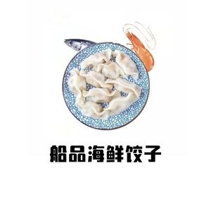 Chuan Pin Seafood Dumplings (Huicheng Road Store)