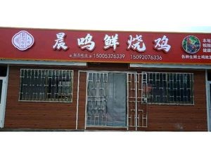 Chenming Fresh Roasted Chicken & Roast Goose