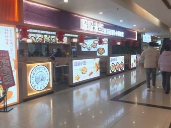 Duo Duo Rice Noodles (Jiayuanyuan Branch)
