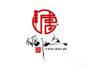 Tang Renjie Rock Sugar Hawthorn Candy (Second Floor, Jiayiyuan Branch)