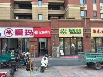 Mi's Crossing Rice Noodles