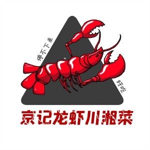 Jing Ji Long虾 Jianghu Cuisine (Zhengyang Road Branch)