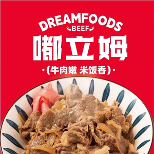 Dulim Fresh Beef Rice (Chengyang Wanda Branch)
