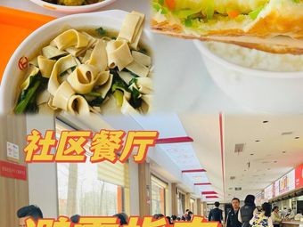 Tian Xinyuan Elderly Assistance Restaurant (Haidu Huifu Store)
