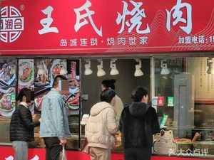 Lu Run He Wang's Barbecue (Huicheng Branch)