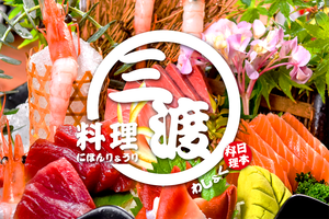 Sando Ryori · Japanese Cuisine (Tian'an Digital City Store)