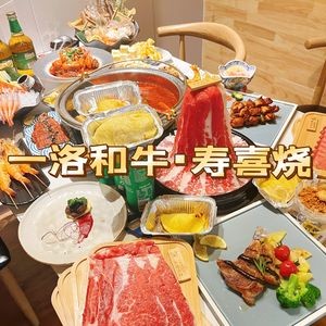 Yiluo Wagyu Hot Pot Japanese Cuisine (Chengyang Ruiyang Road Branch)