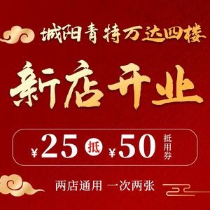 Fan Xiang · Hunan Home Cooking (Chengyang Qingte Wanda Plaza Store)
