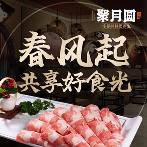 Jue Yue Yuan Fresh Beef Hot Pot (Qingte Wanda Branch)