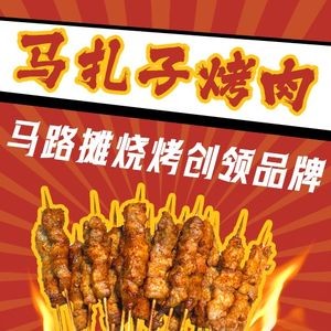 Ma Za Zi Barbecue • Seafood • Home-style Dishes (Qingtete City Branch)