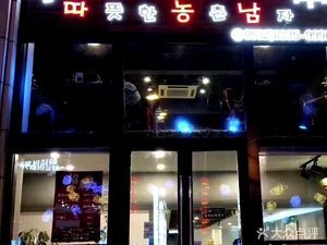 Da Nong Nan Xiao Chuan (Tian'an Digital City Branch)