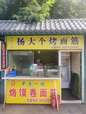 Yang Dage Grilled Gluten (Stand 157 + Lijun Food City Branch)