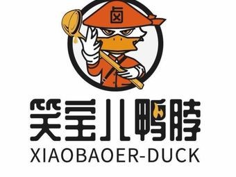 Xiao Bao Er Duck Neck (Chengyang Flagship Store)