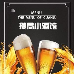Zan Ju'er Bar & Specialty Dishes, Grilled Food (Chengyang Jiayuanyuan Store)