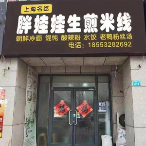 Pudgy Baby Steamed Dumplings (Houtaolin Community Branch)