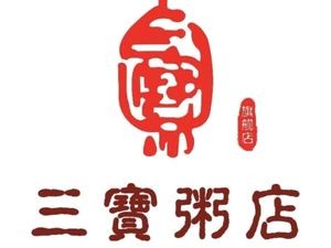 Sanbao Congee Shop (Chengyang Wanda Branch)