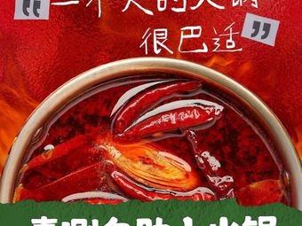 Xishuan Self-Service Hot Pot (Chengyang Branch)
