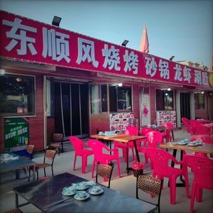 Dongshunfeng BBQ, Sandpot, and Crawfish