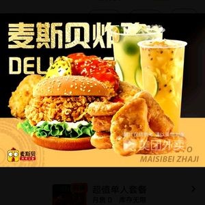 Maxi Burger Handmade